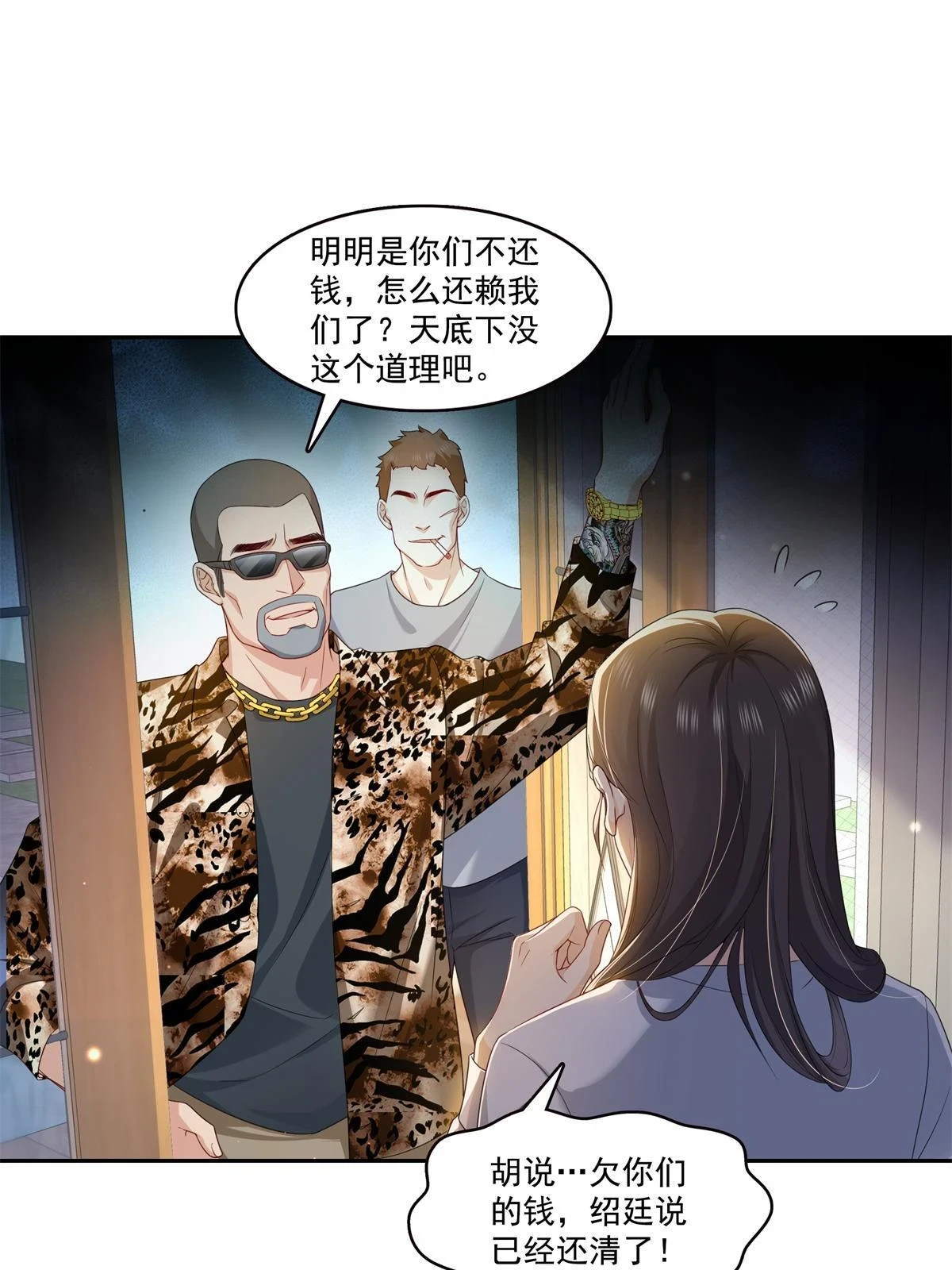 第369话 这就是我的道理2