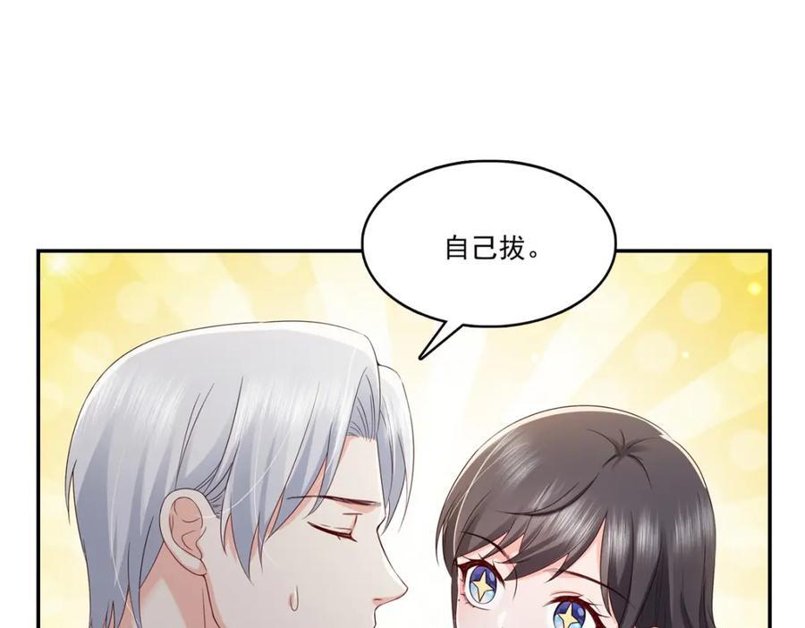 第421话 你是我男人哎~90
