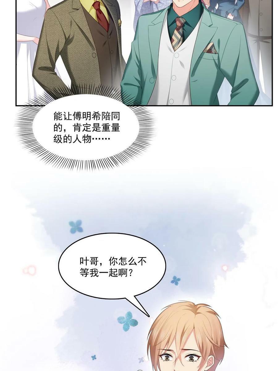 第383话 揍他！13