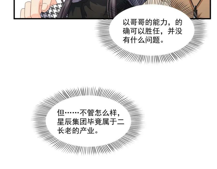 第405话 你赔我女朋友！63