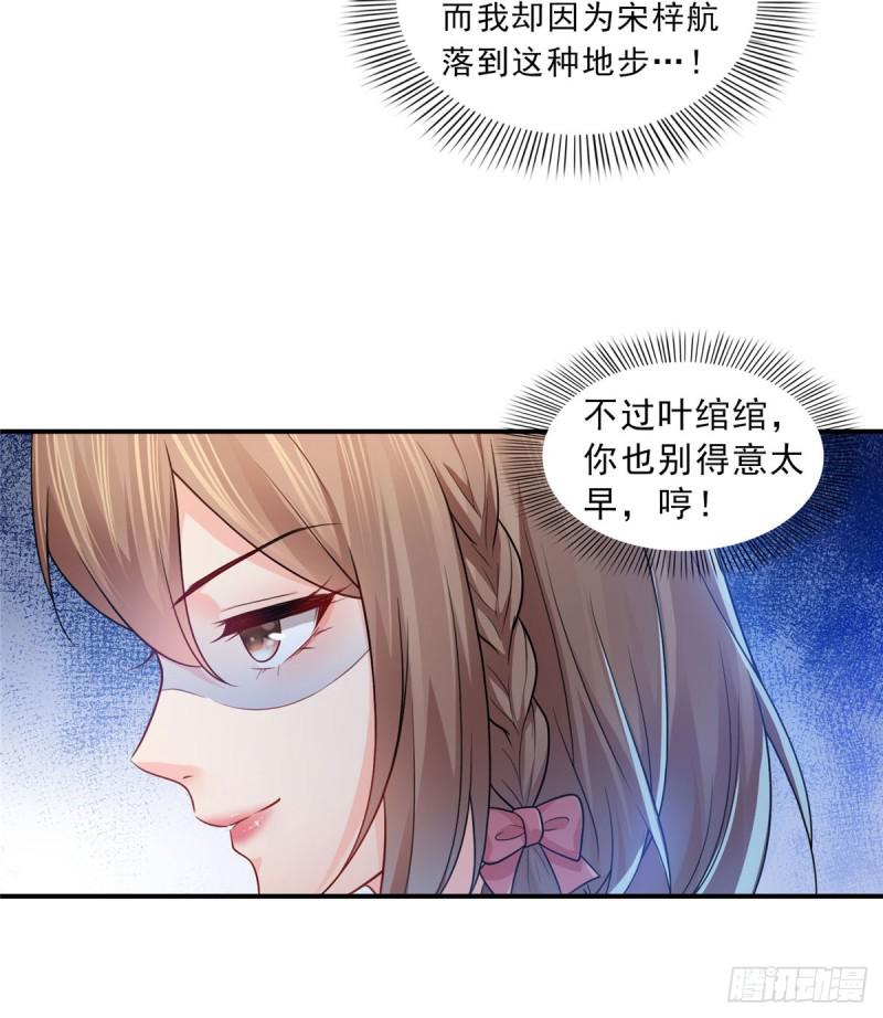 第六十二话 美色盛宴27