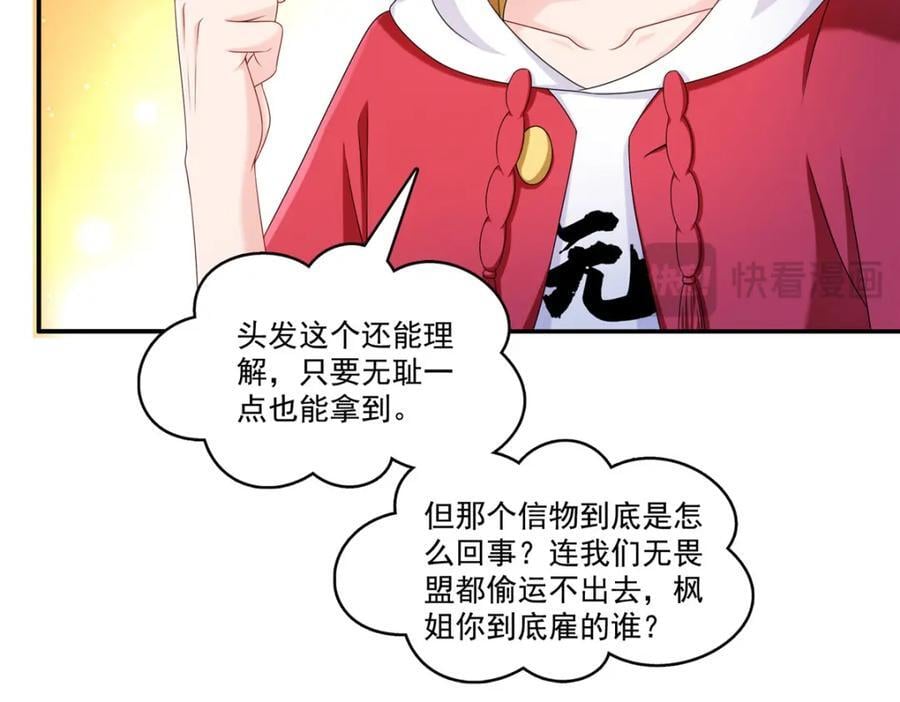 第425话 是我和司夜寒的孩子！103