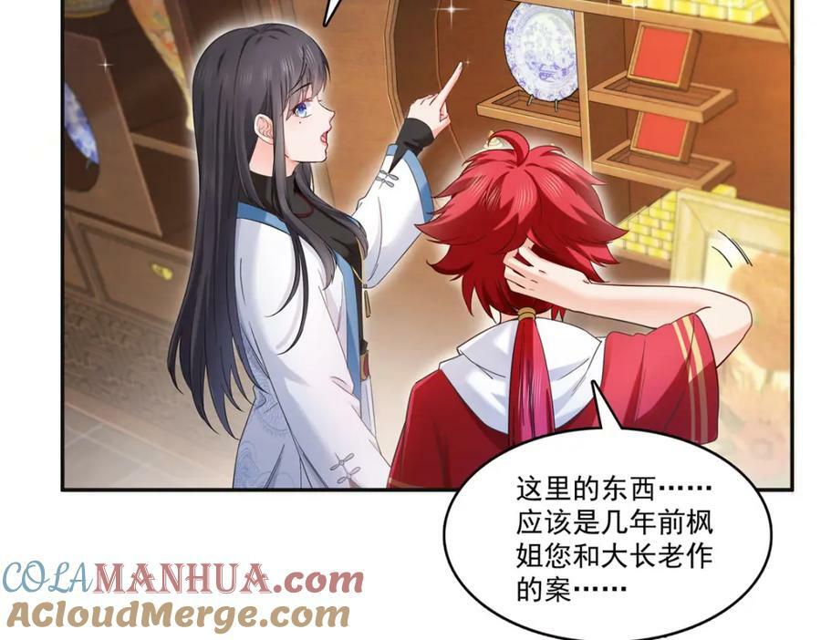 第414话 又一枚戒指28