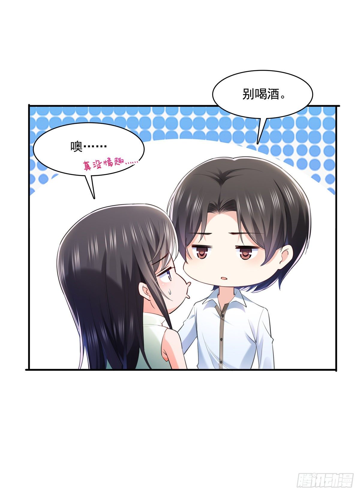 第237话 当然是男朋友重要7