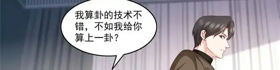 第466话 我喜欢你70