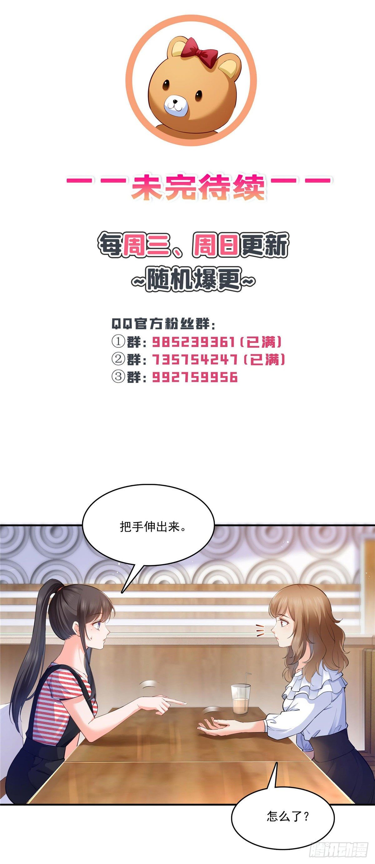 第227话 裙子，粉色的37