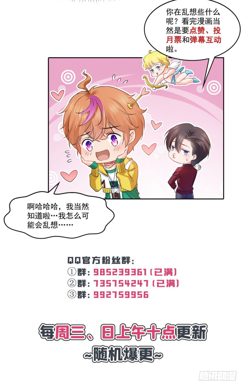 第一百六十话世界因为有你才美好36