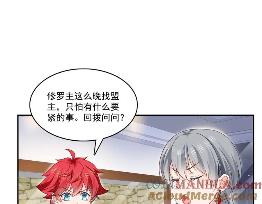 第433话 修罗主来电36