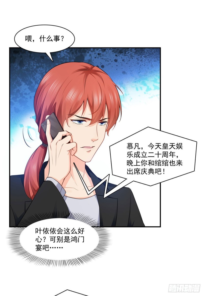第192话 家丑不可外扬1
