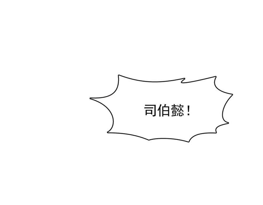 第399话 司家来历9