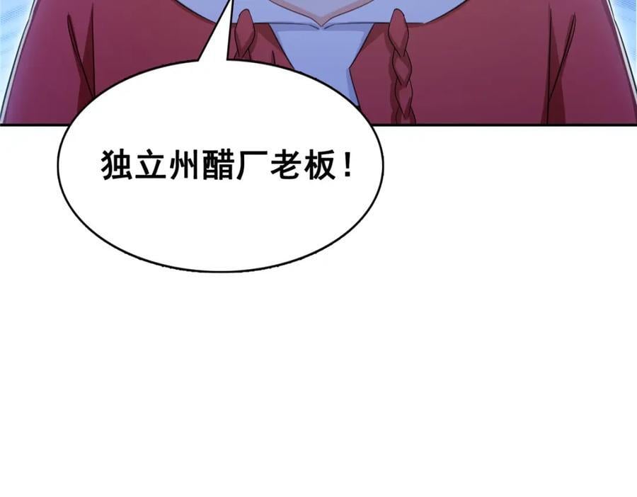 第432话 枫姐喝醉了107