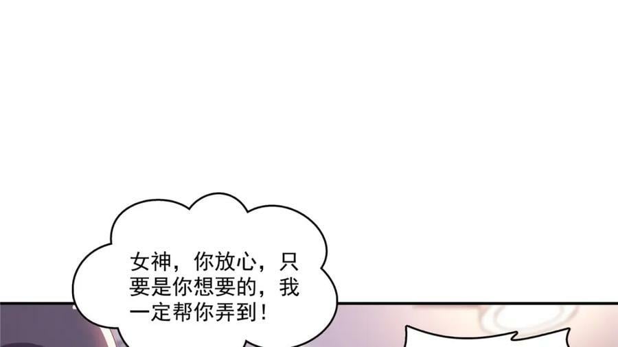第412话 我扔着玩！59