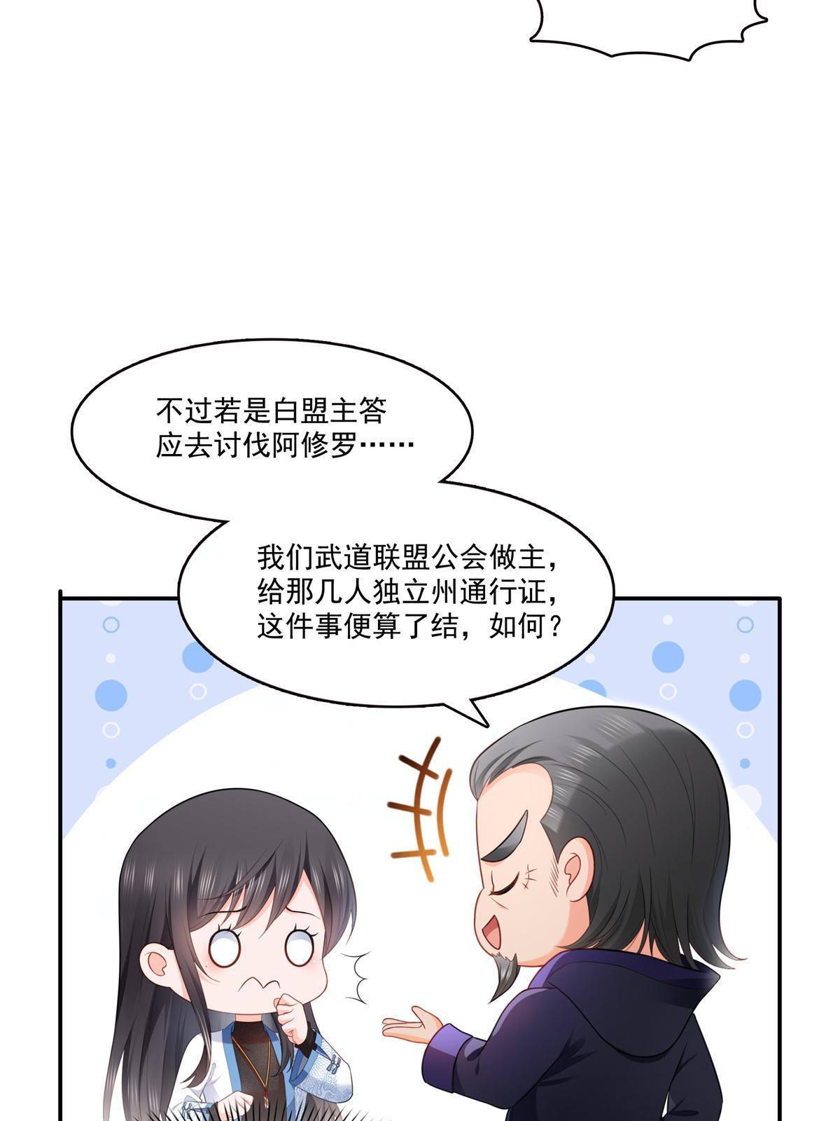 第280话 狮子大开口26