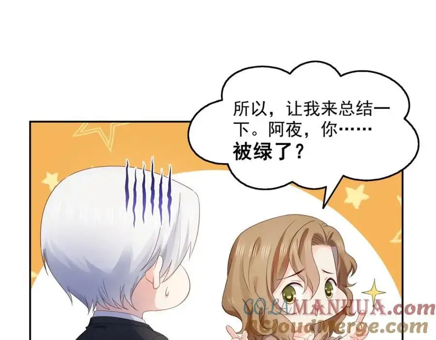第462话 孩子不是纪修染的72