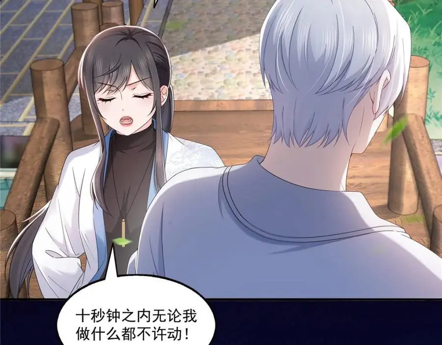 第437话 送命题？送分题！97