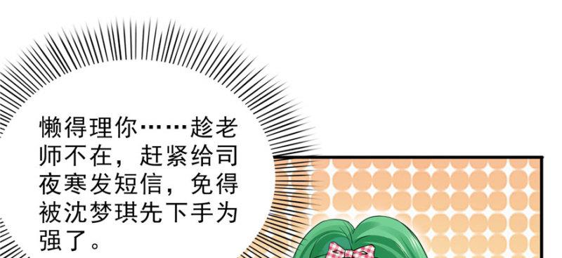 第二十话 九爷恋爱了？18