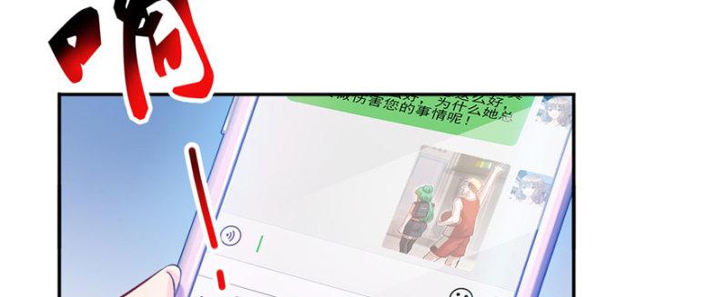 第三十三话 撕开真面目！104