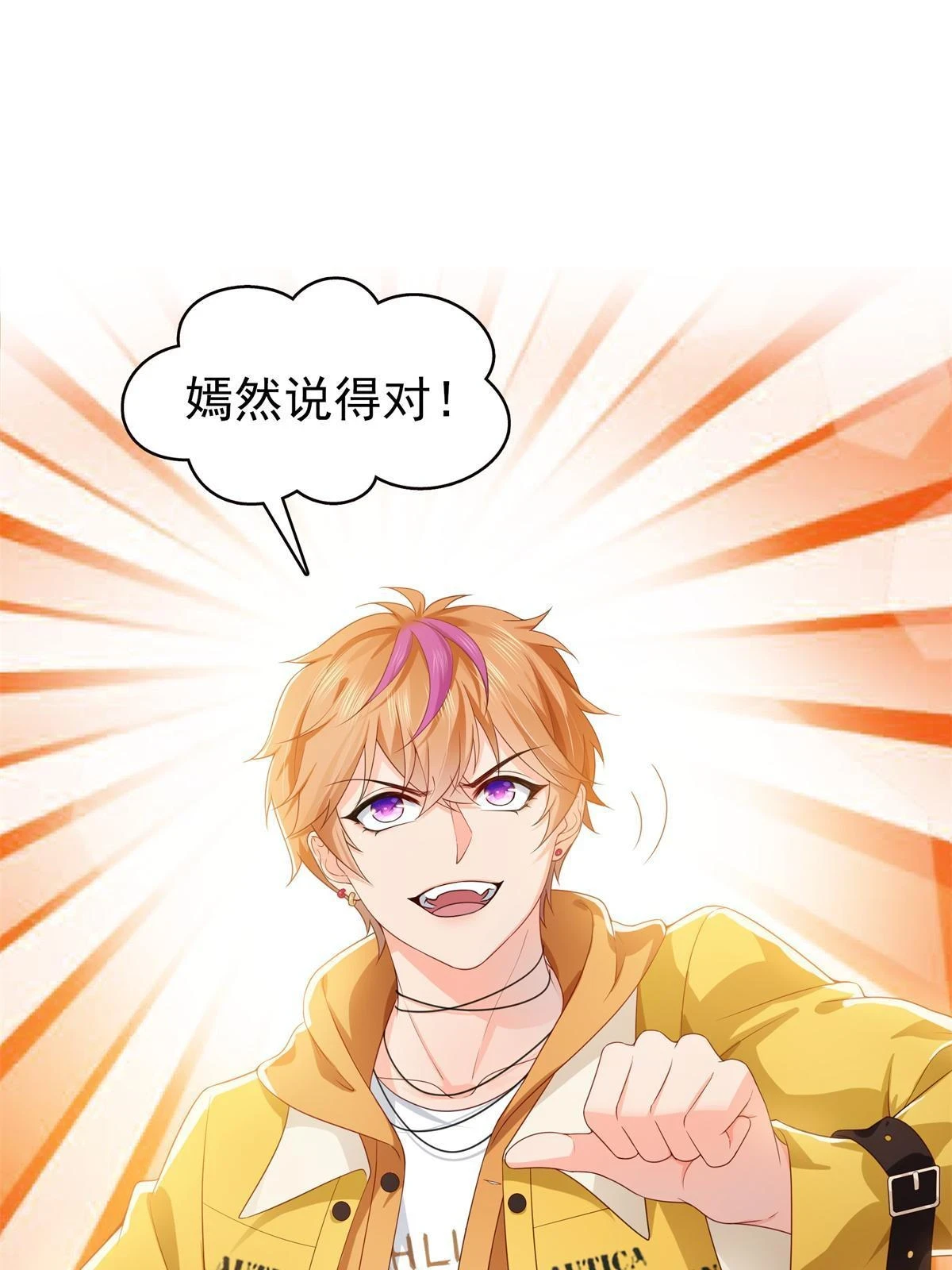 第372话 快委屈成球了18