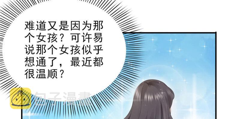 第八话 再撩我翻脸了11