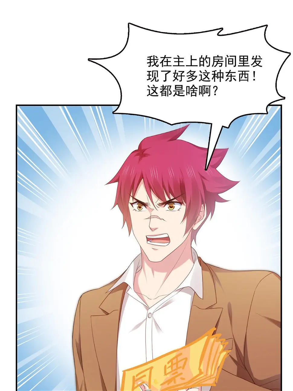 第373话 千钧一发56
