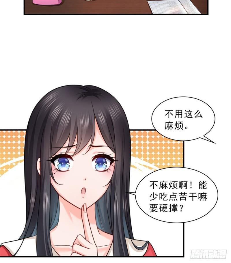 第一百一十五话 大明星宫旭32