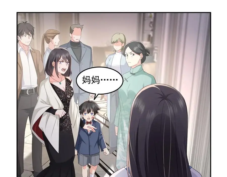 第459话 这个女人打你了？56
