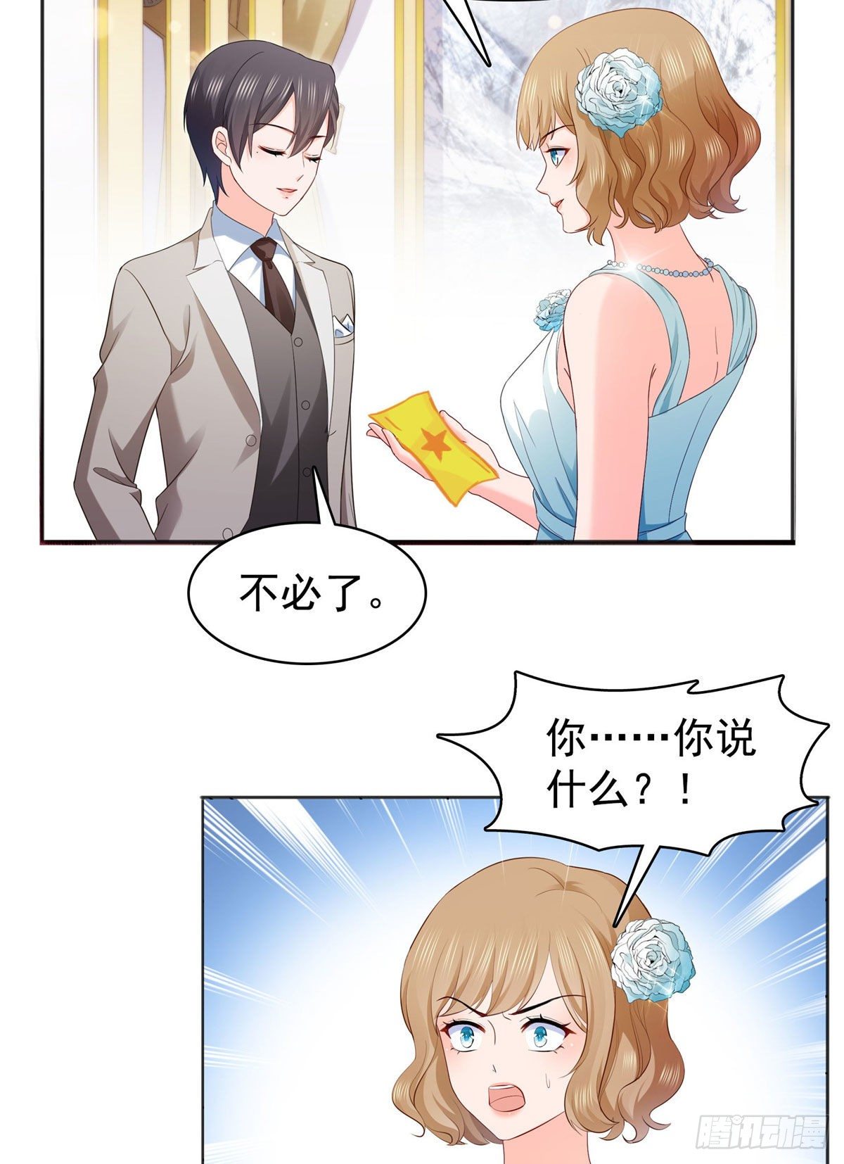 第242话 难道想勾引我？35