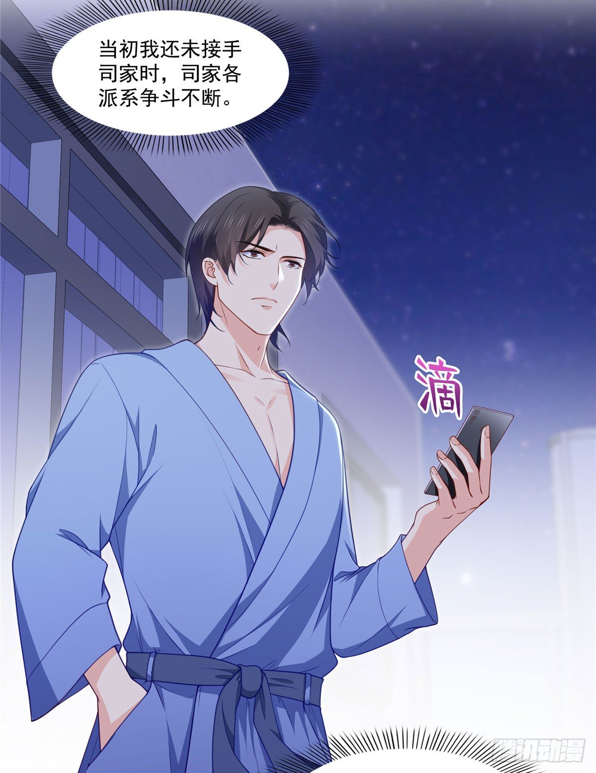 第201话 不然，一起睡？22
