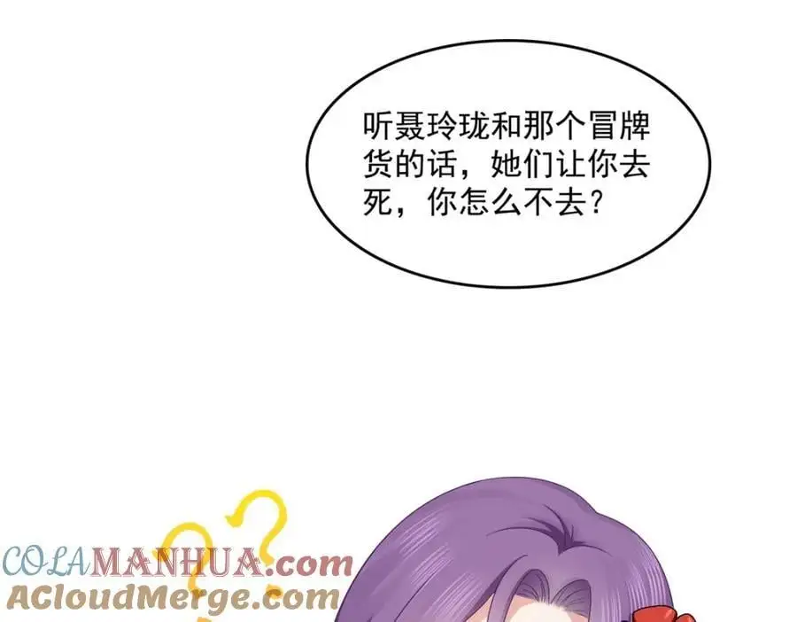 第455话 玩你怎么了？96