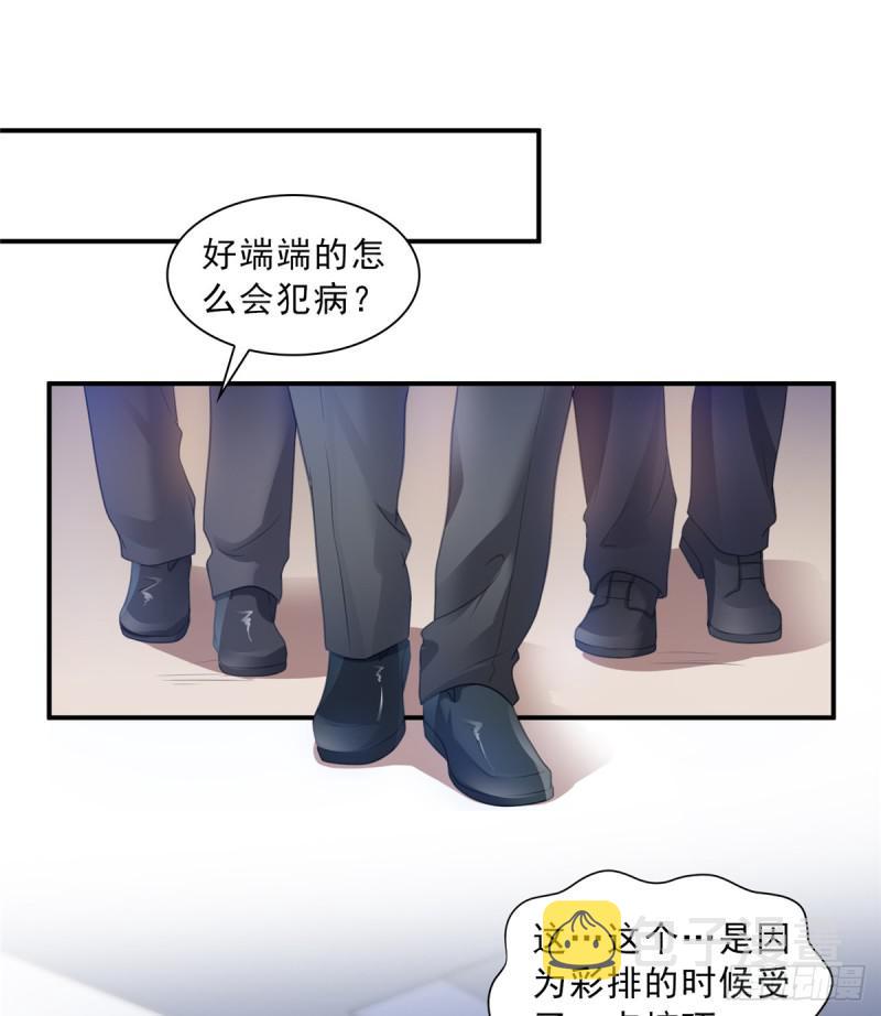 第五十八话 粘人的目光33