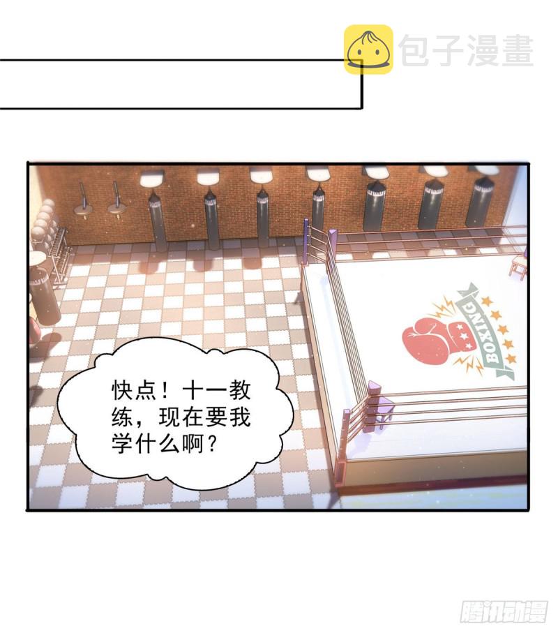 第一百三十二话 悲催的教学6