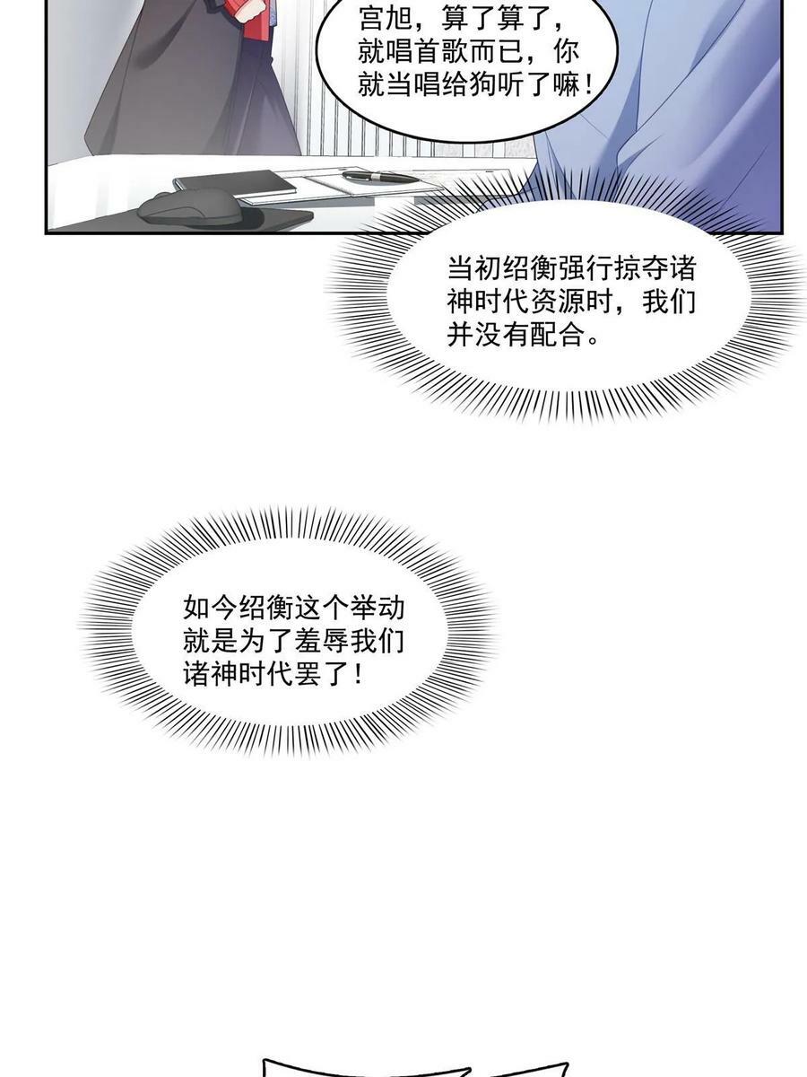 第381话 换过十三个女朋友28