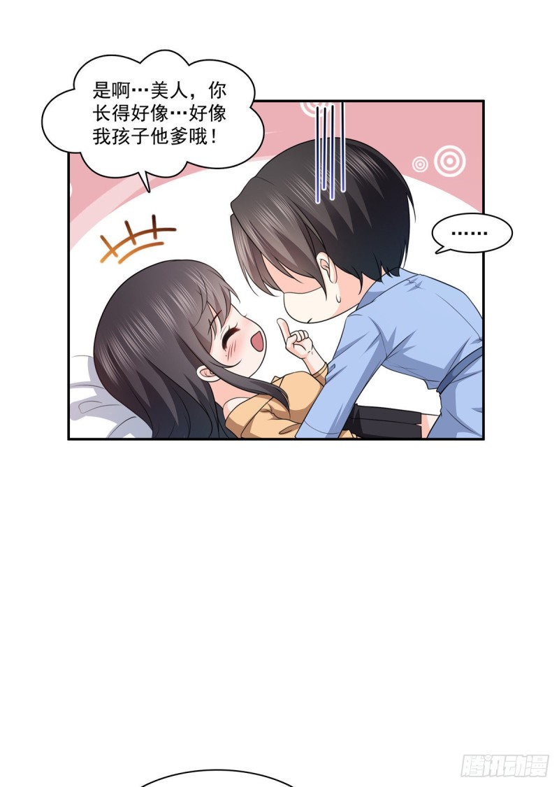 第一百七十三话 一起睡觉好不好25