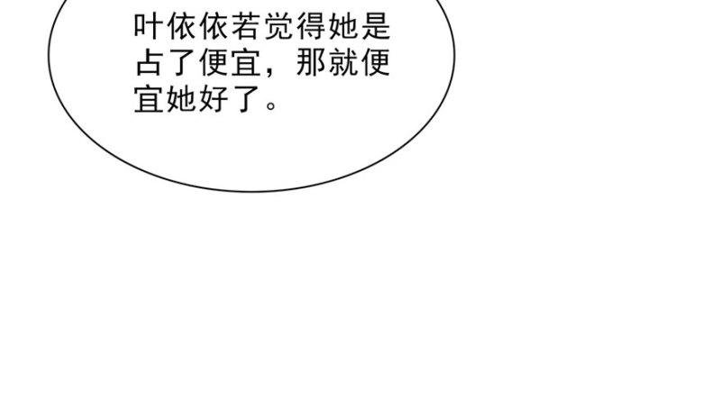 第十八话 长得好看是我的错？72