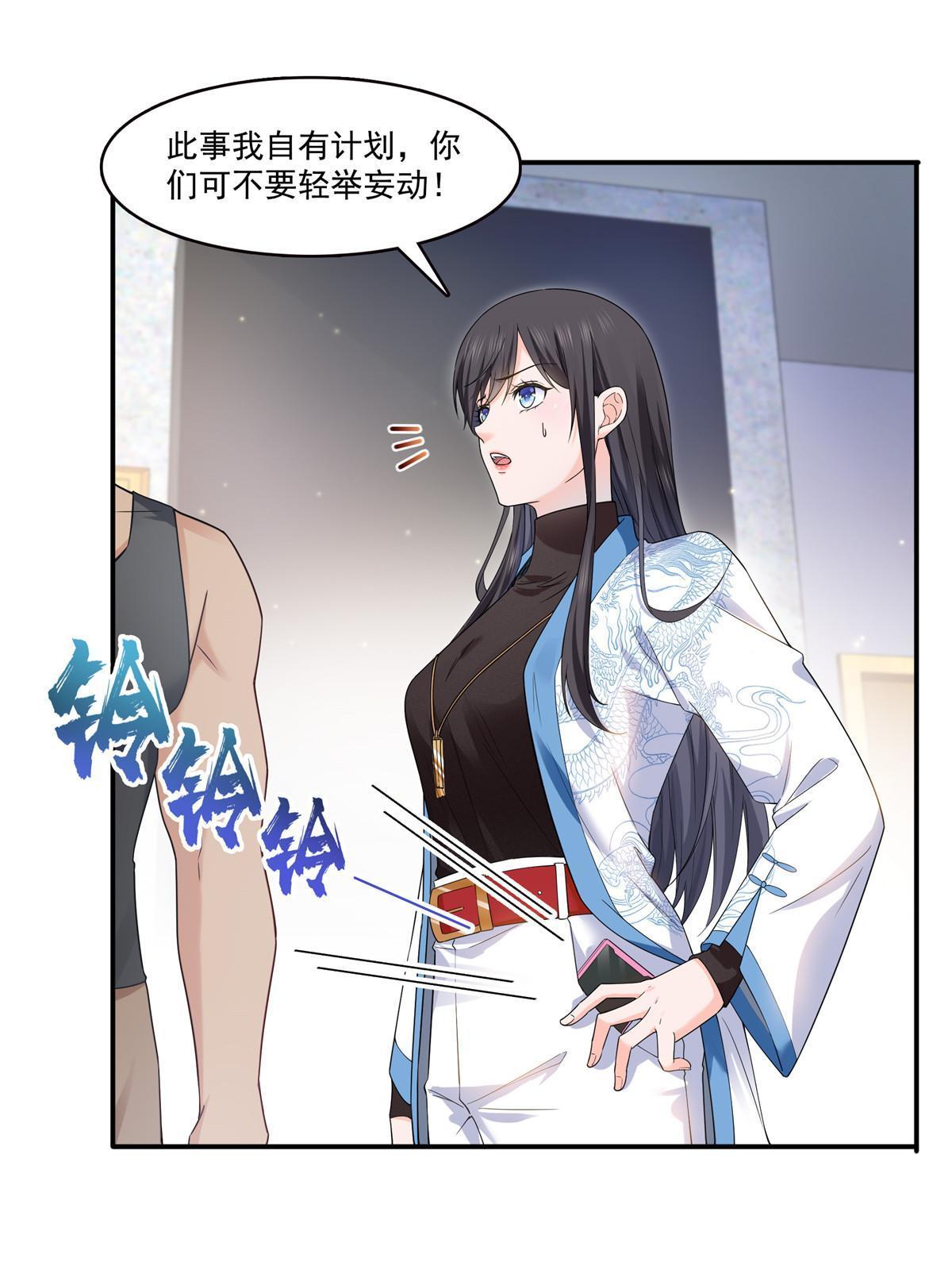 第二百八十九话 陪你玩完了22