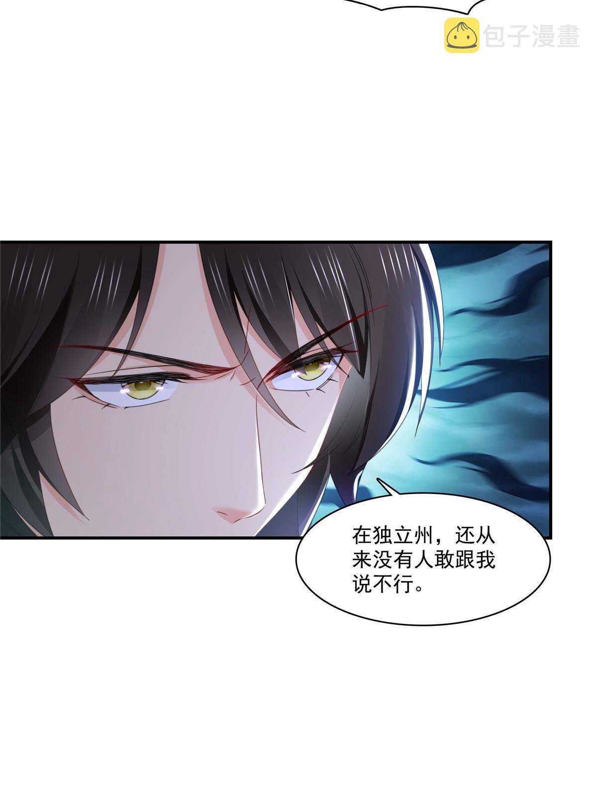第272话凶残至极的大BOSS30