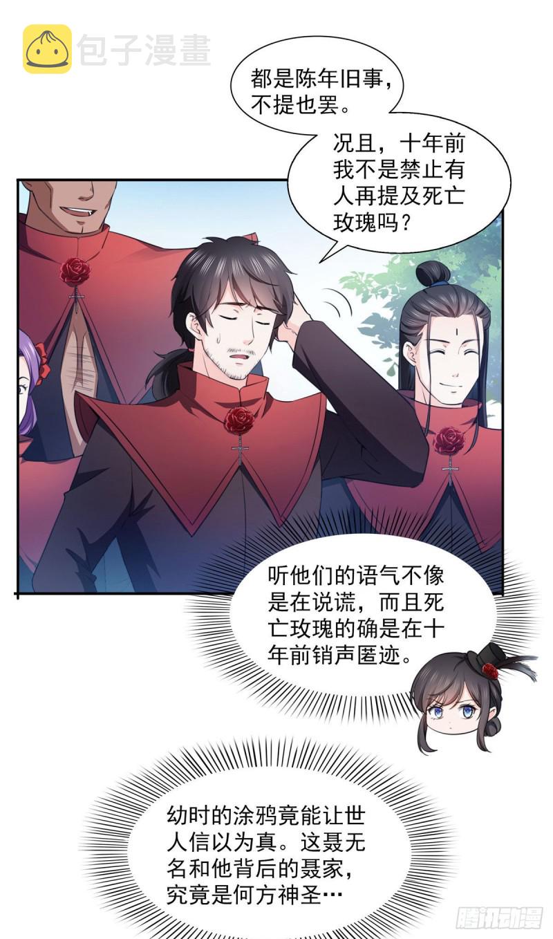 第一百六十八话 佣兵五人组6