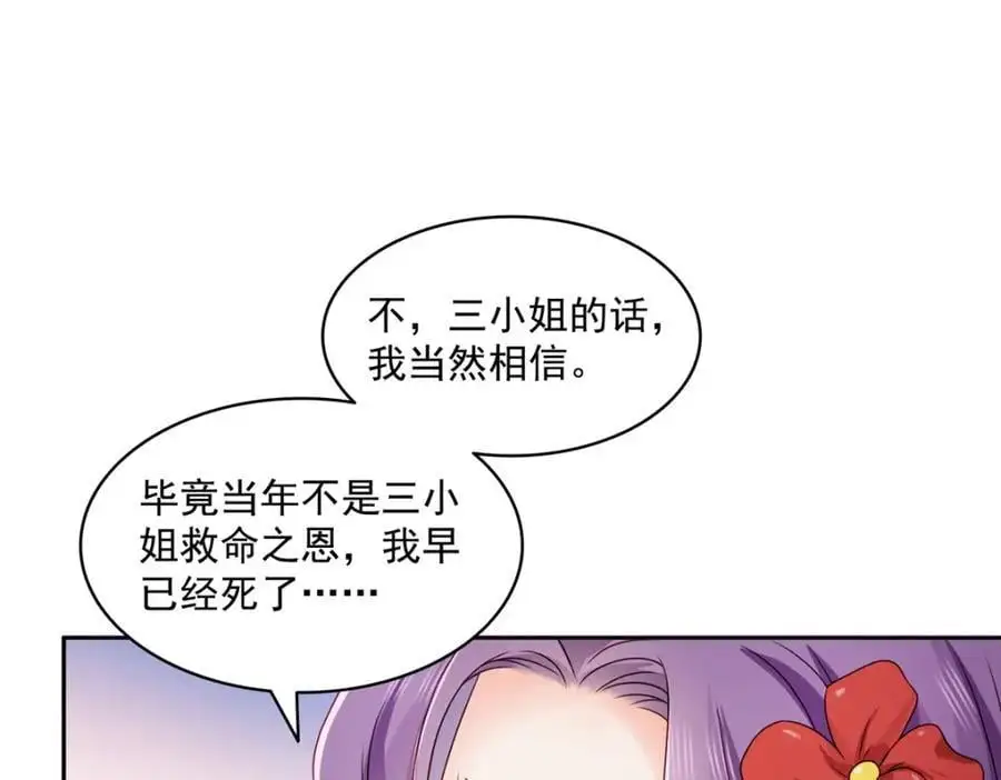 第454话 内奸竟然是你？！66