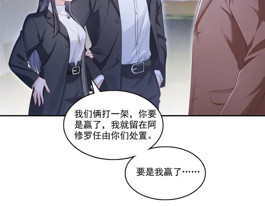 第423话 你家主上跟我走！38