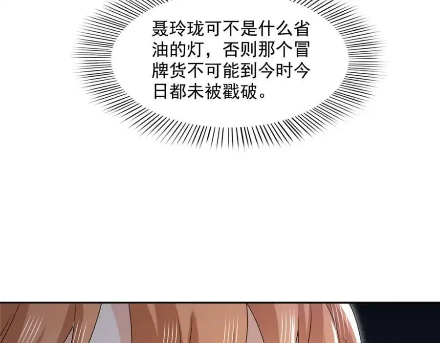 第453话 太坑人了51