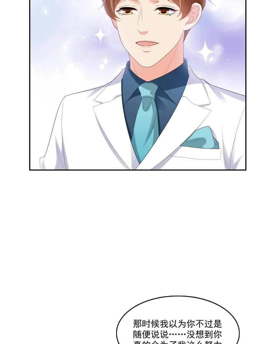第387话 尘埃落定32