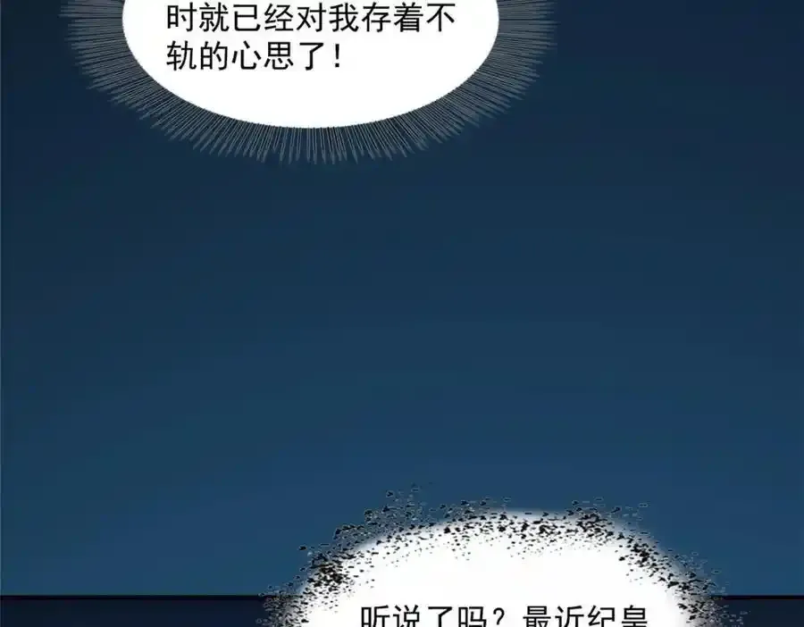 第466话 我喜欢你23