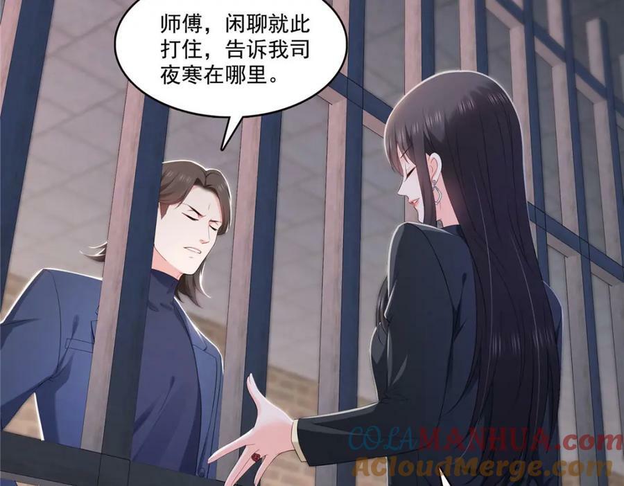 第396话 司家七爷84