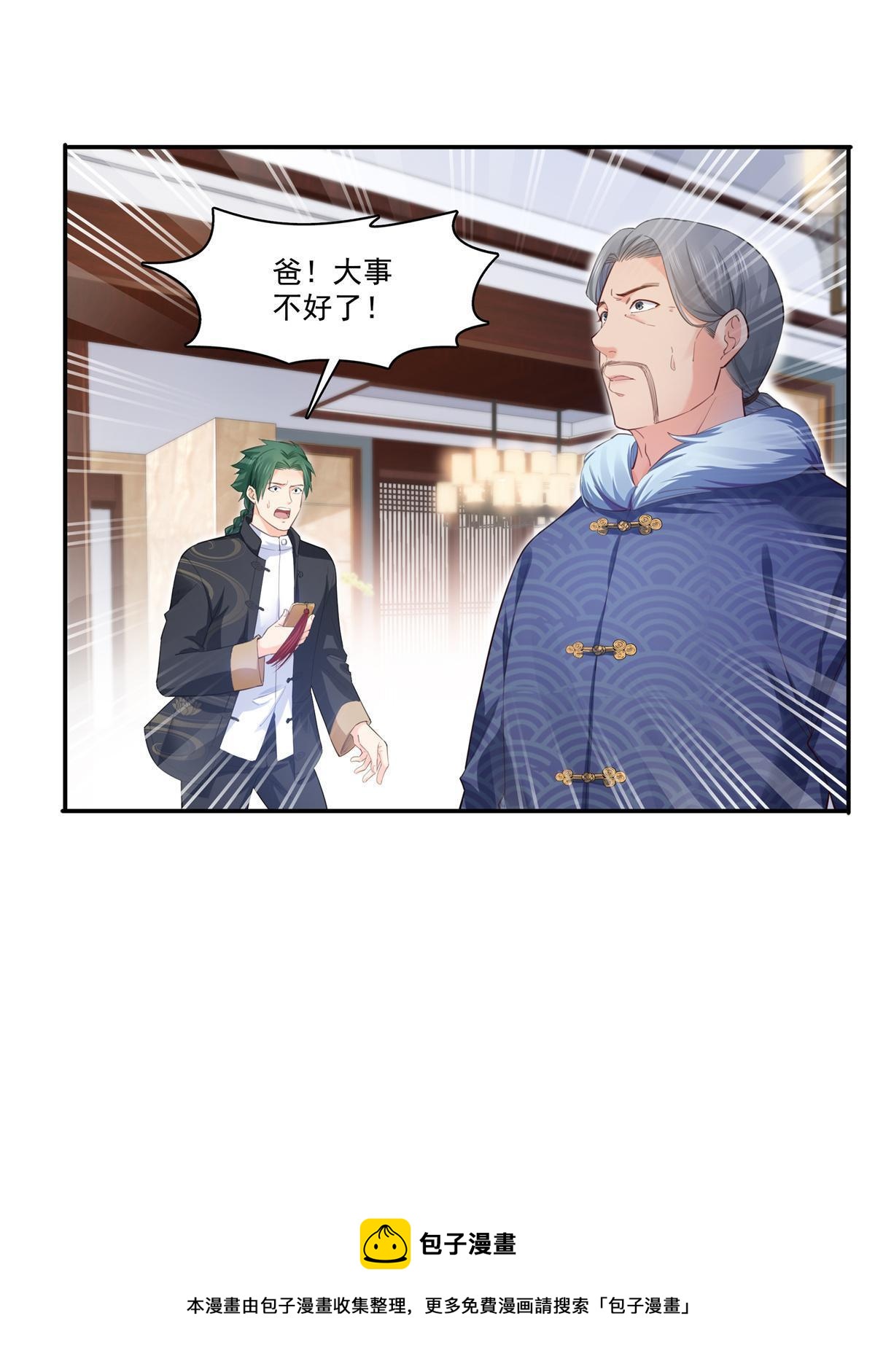 第265话 危机4