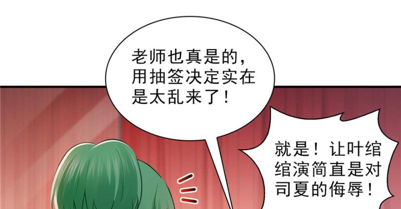 第二十一话 要被我凌辱似的？14