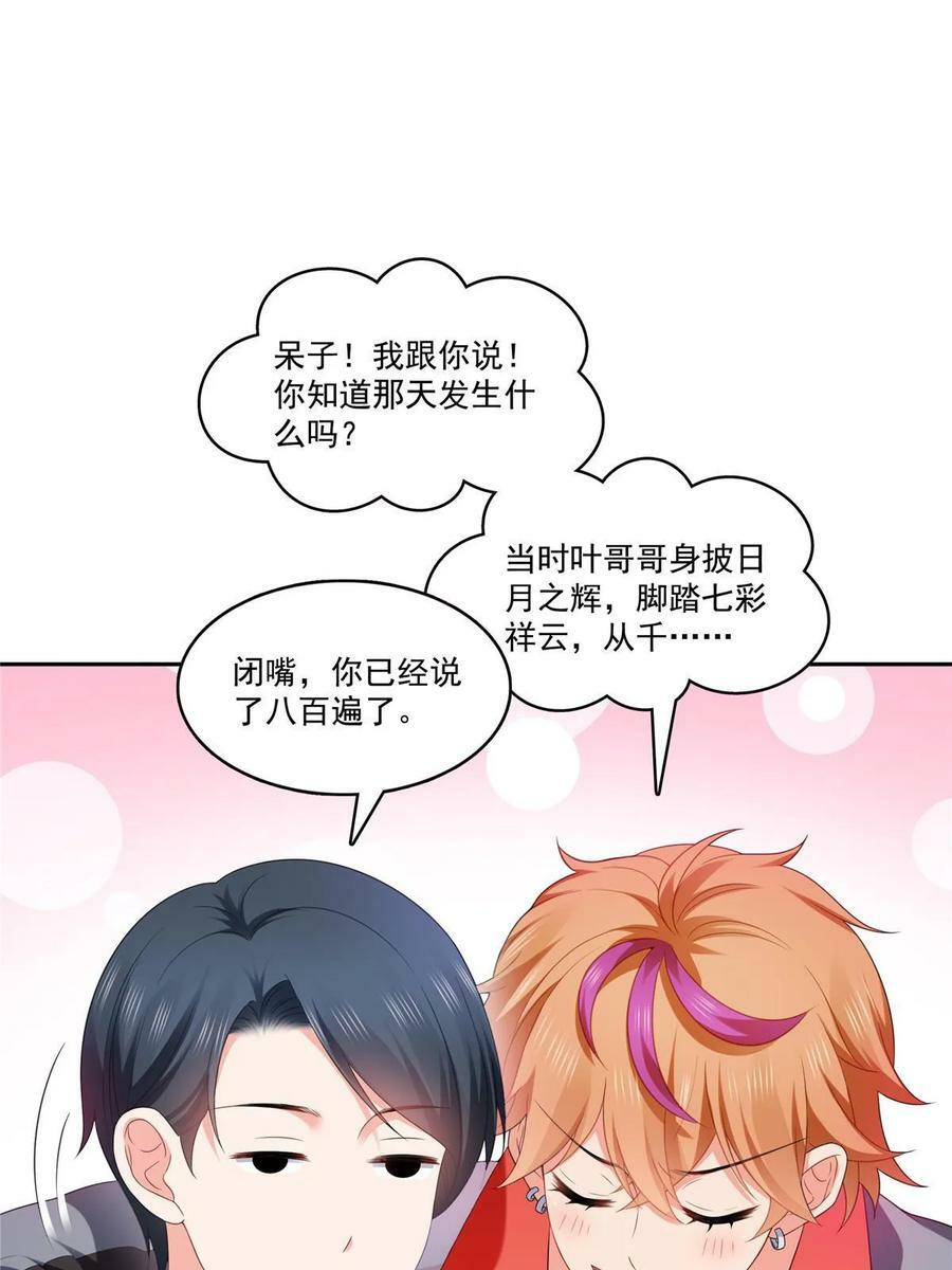 第381话 换过十三个女朋友10