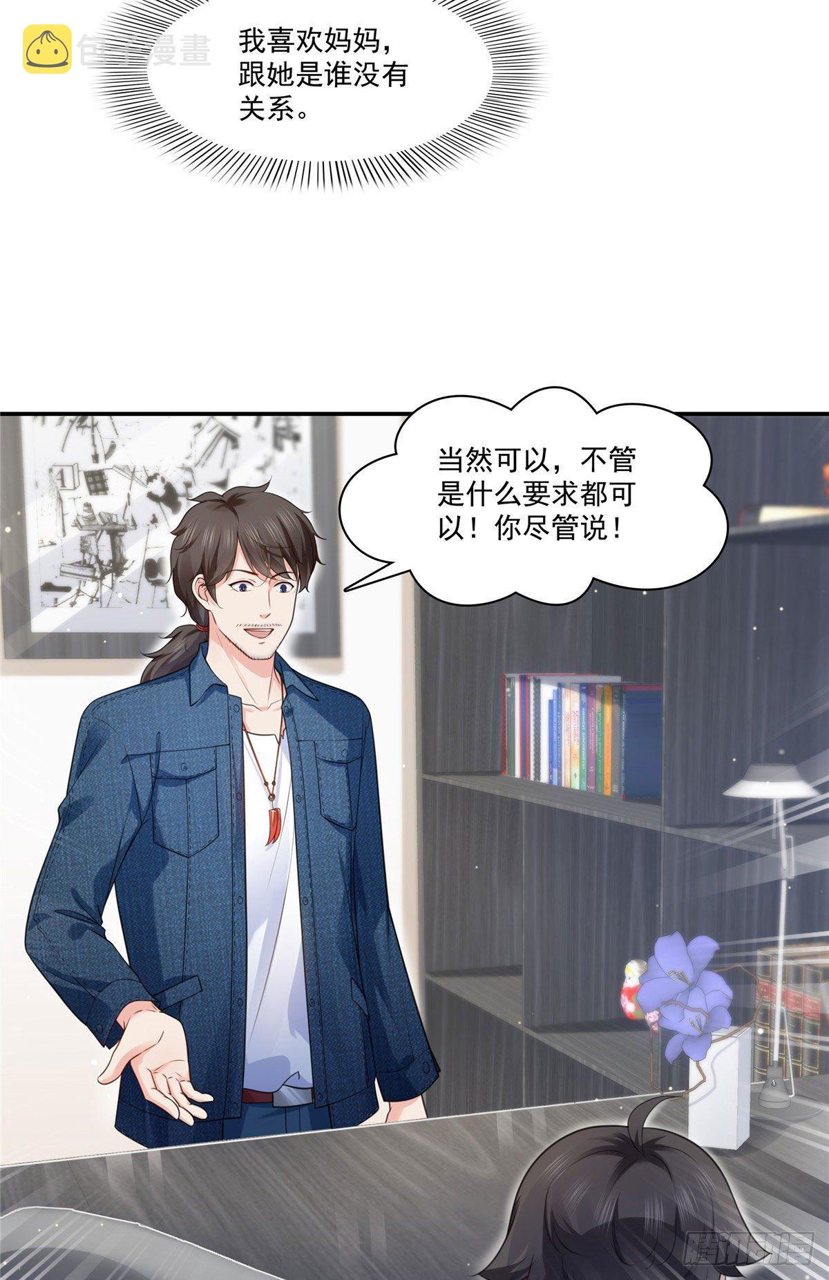 第250话 不要堂堂了吗2