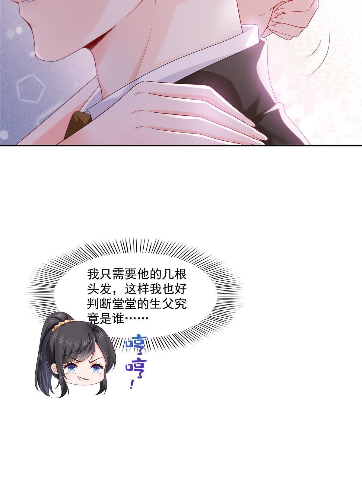 第354话 发质真好……25