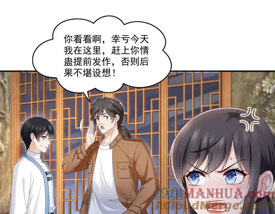 第445话 把修罗主绑过来！28