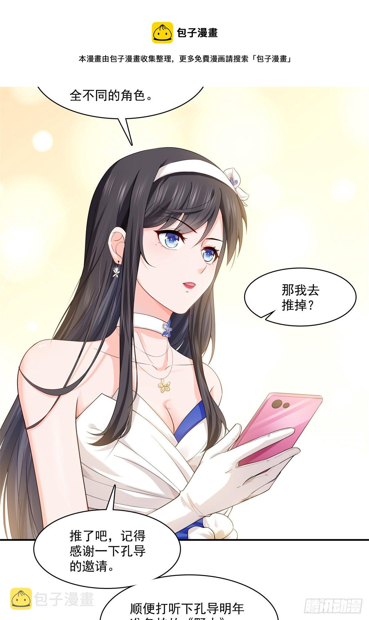 第244话 确实喜欢男人3